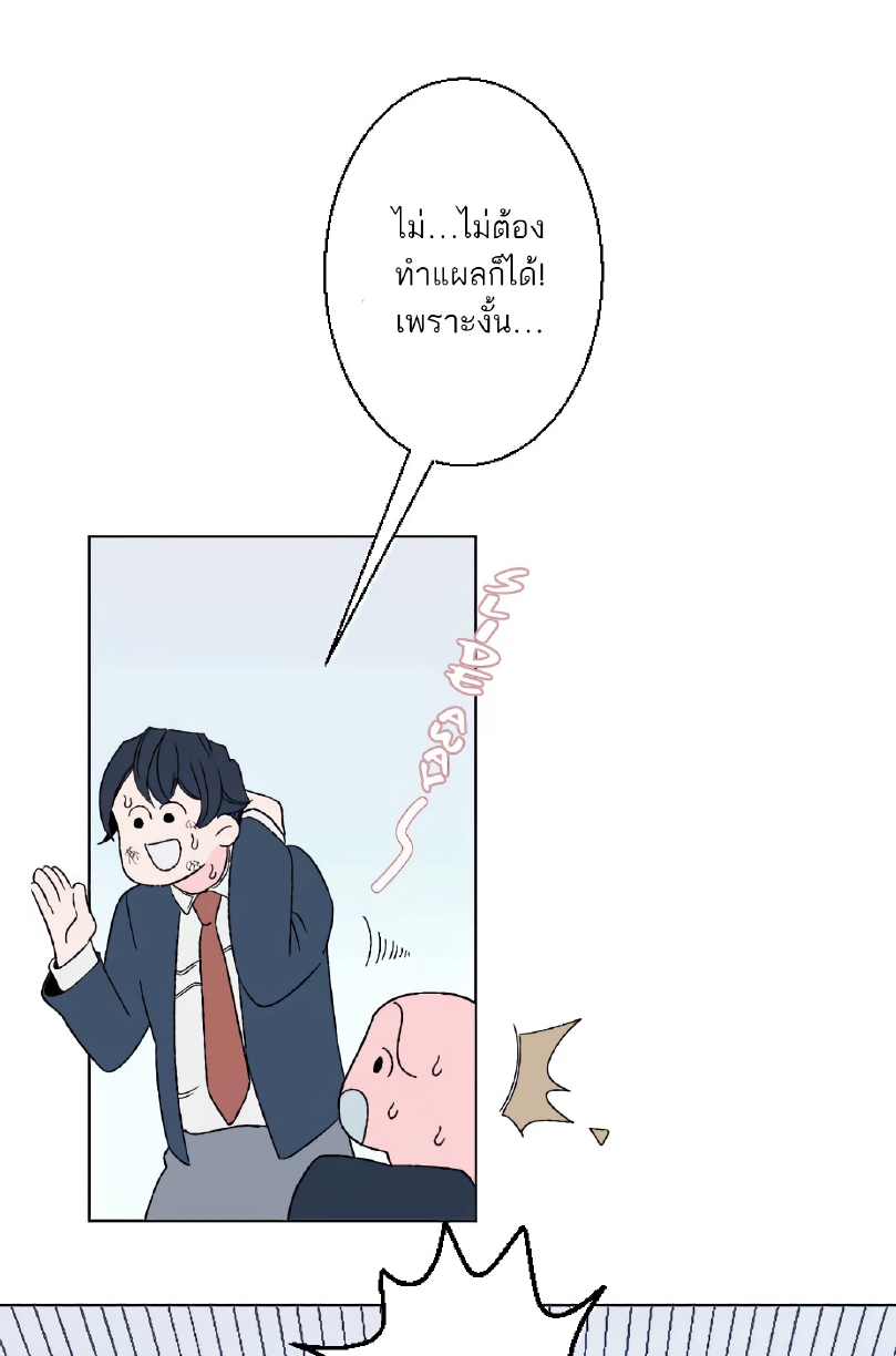 Boku to Koi no Hanashi wa Shinaika EP 3